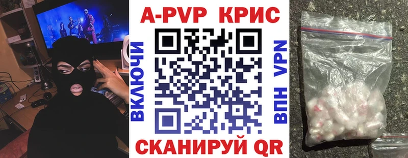 A PVP крисы CK  Купить закладки  Рыльск 