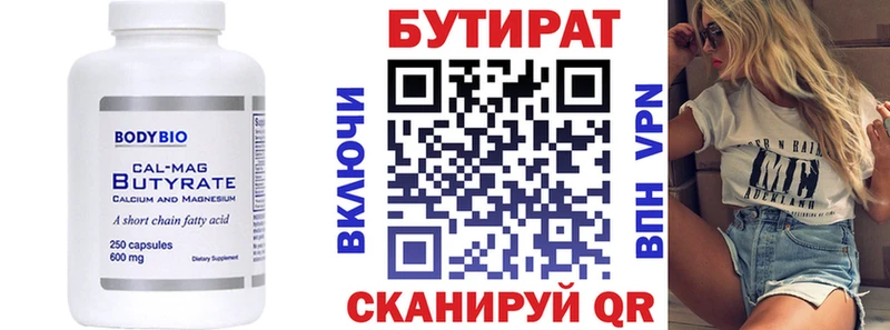 Купить закладки  Рыльск  Бутират GHB 