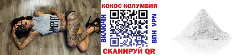 Cocaine Колумбийский  Купить где  Рыльск 