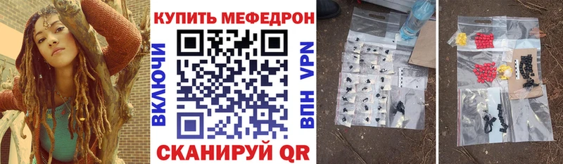 Мефедрон мука  Купить закладки  Рыльск 