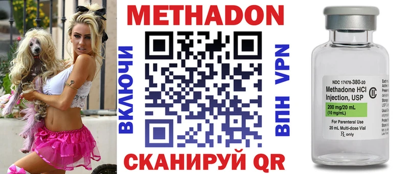 Метадон белоснежный  Купить закладки  Рыльск 